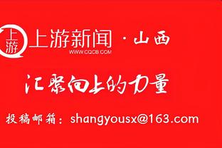 科尔：我们不需要第二得分手 一年半前我们曾以相同核心阵容夺冠